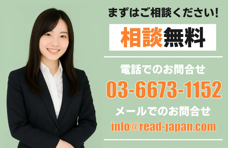 お問い合わせはこちら